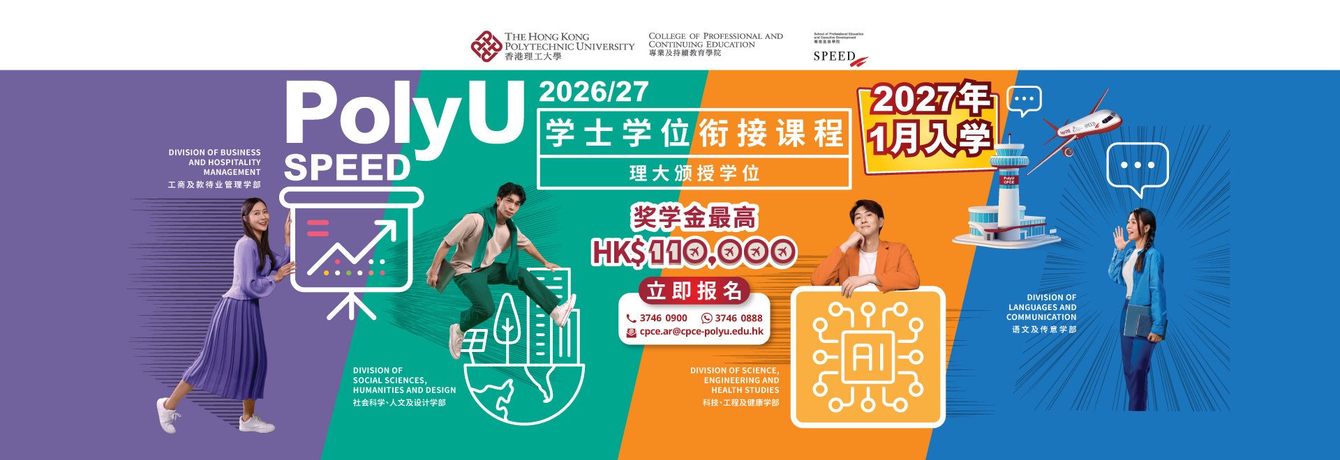 Top-Up Programmes_Sem 2 Admission