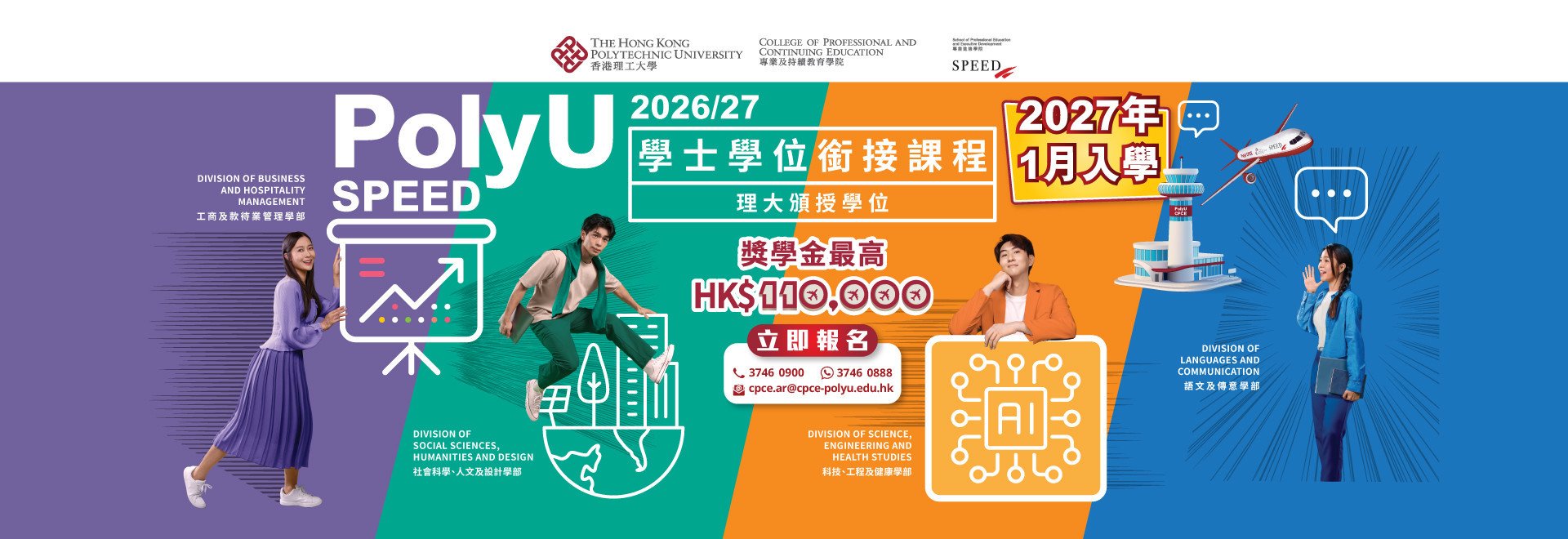 Top-Up Programmes_Sem 2 Admission