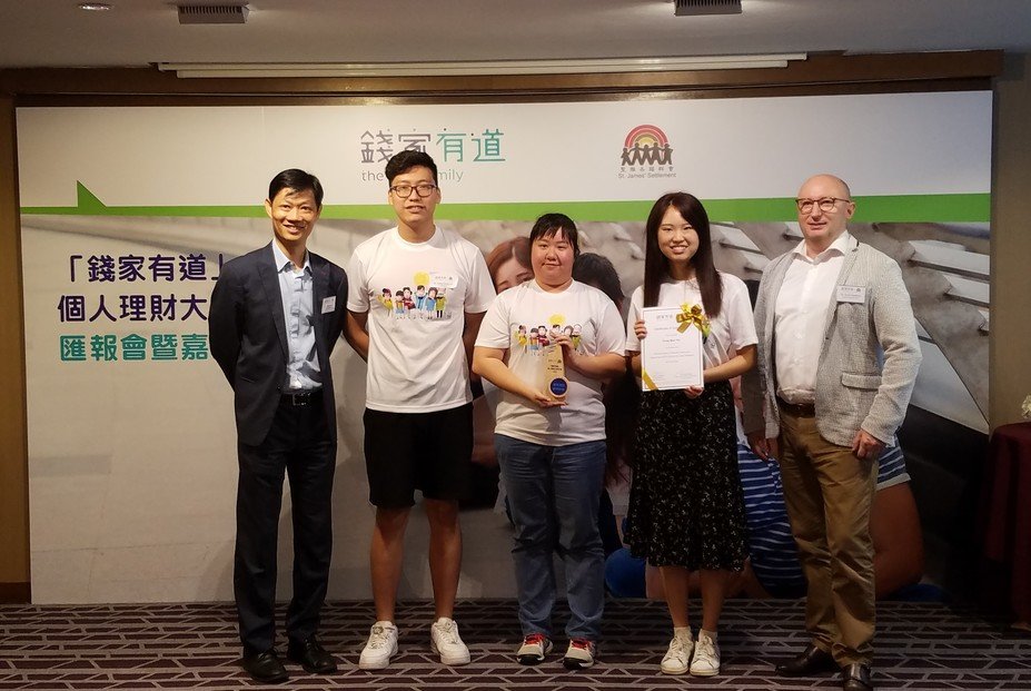  “Card比數” 獲得“優秀理財教育動議”。(左至右）聖雅各福群會 署理副總幹事 張達昌先生 ，張聖堯，周卉茵，方敏賢，投資者教育中心總經理 李博衛先生