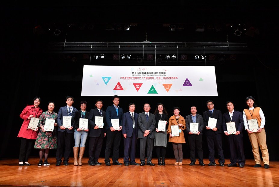 閉幕禮上,羅院長(右七)向12位大會交流的講者頒發了感謝狀。